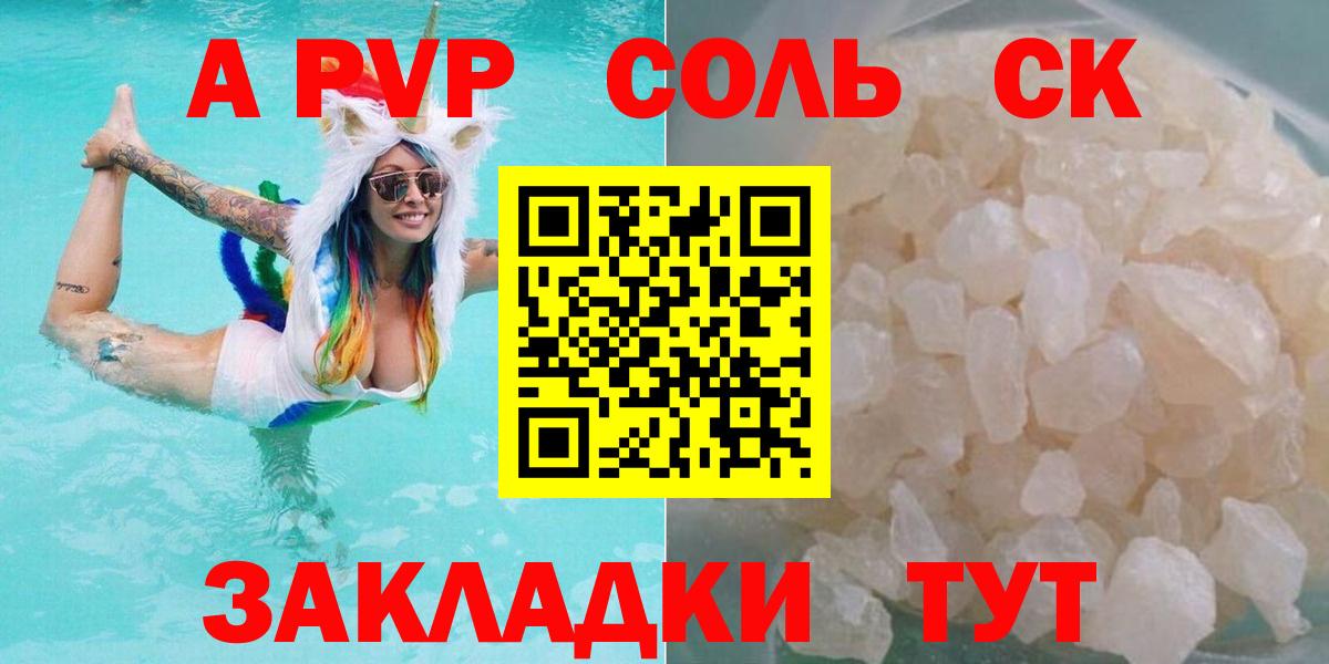 Alpha PVP СК КРИС Знаменск