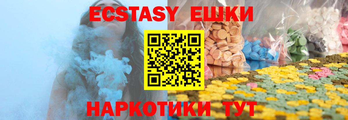 ЭКСТАЗИ mix  Экстази  Знаменск  дарнет шоп  Вход с VPN 