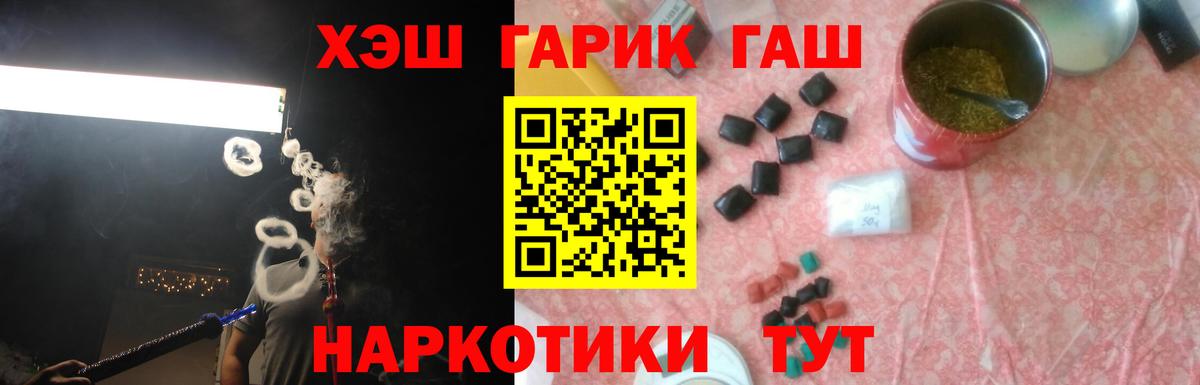 Знаменск  ГАШИШ Ice-O-Lator  Гашиш  ГАШИШ VHQ  сколько стоит  Вход с VPN 