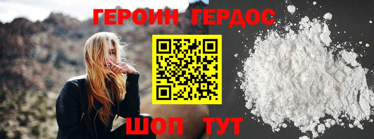 Героин  Вход с VPN  Знаменск  ГЕРОИН белый 