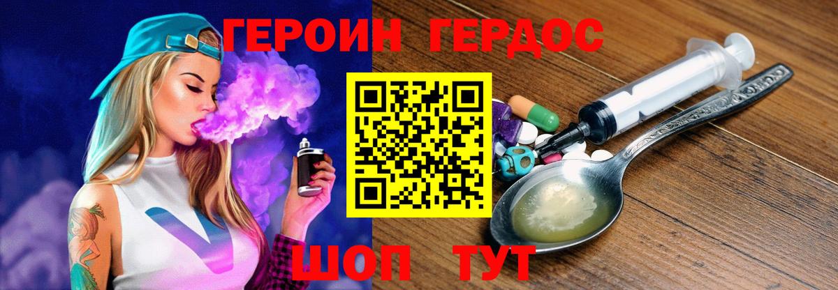 ГЕРОИН Афган Знаменск