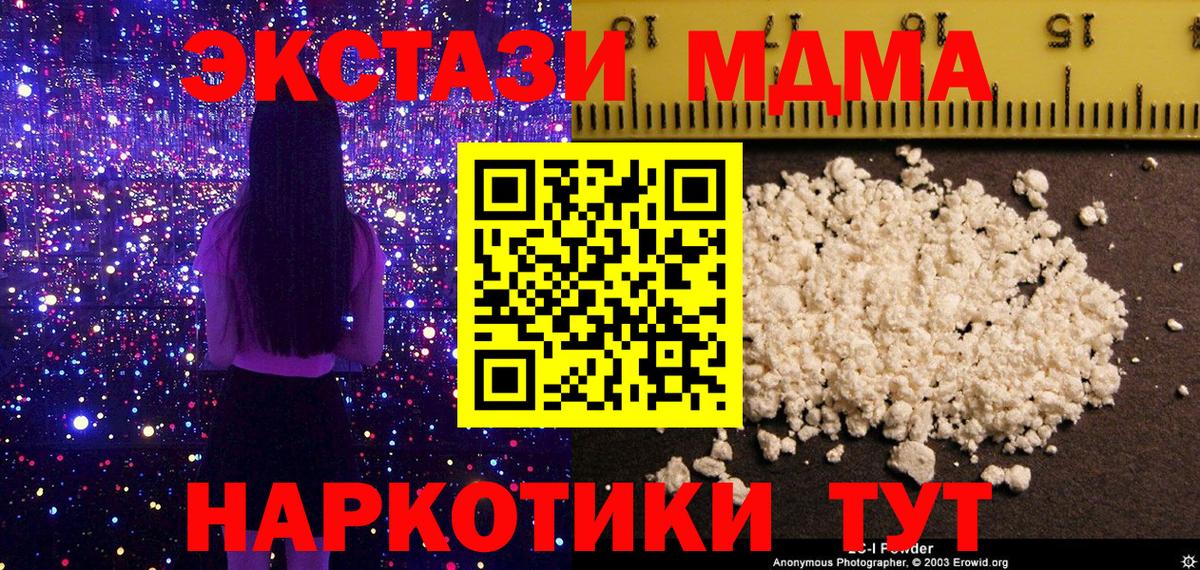 МДМА молли  Вход с VPN  Знаменск 