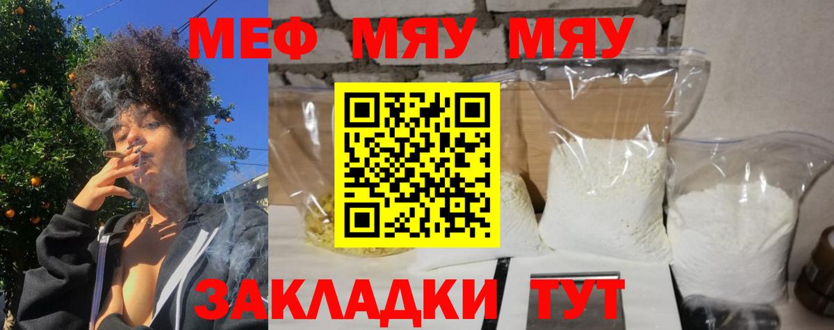 Меф  Мефедрон mephedrone  МЕФ  Вход с VPN  Знаменск 