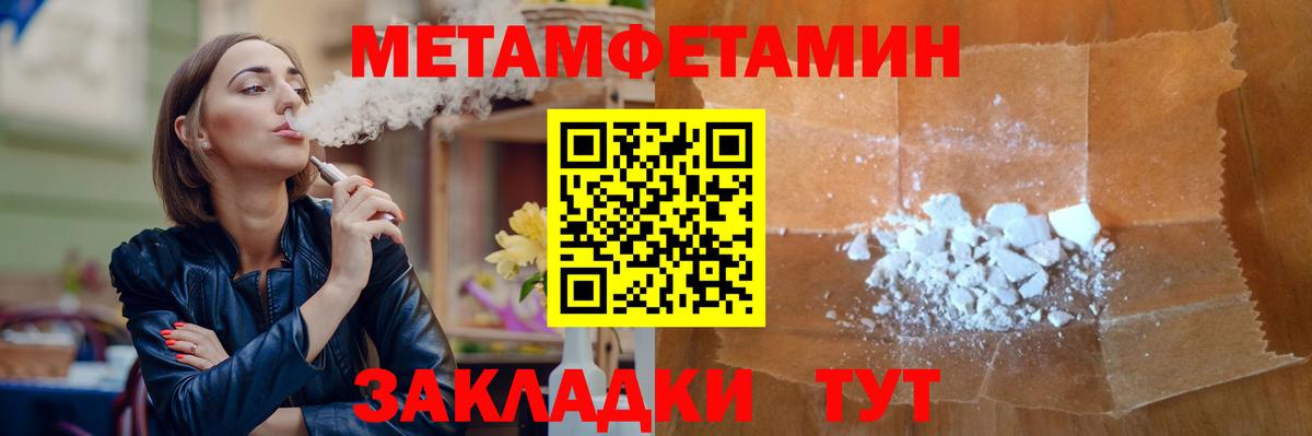Первитин кристалл  Вход с VPN  Знаменск  Первитин кристалл 