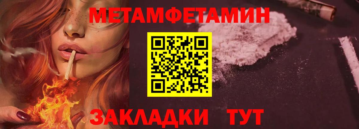 МЕТАМФЕТАМИН мет Знаменск