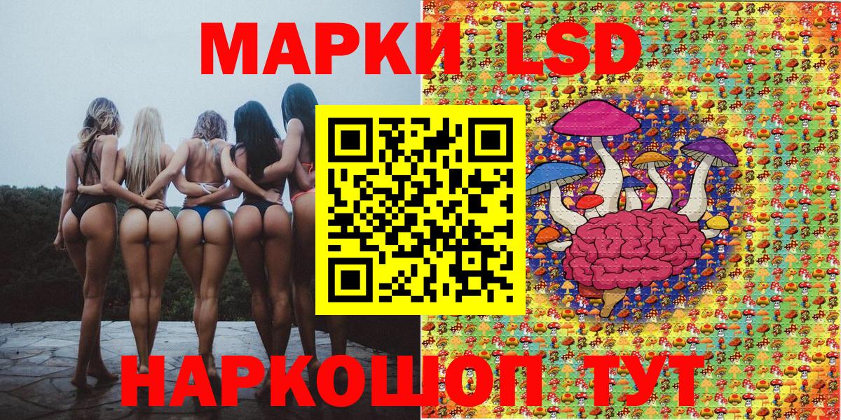 Марки 25I-NBOMe 1,8мг  купить  сайты  Знаменск  Вход с VPN 