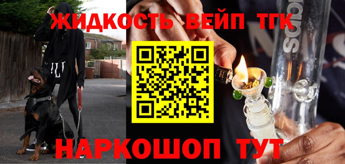 Дистиллят ТГК THC oil Знаменск