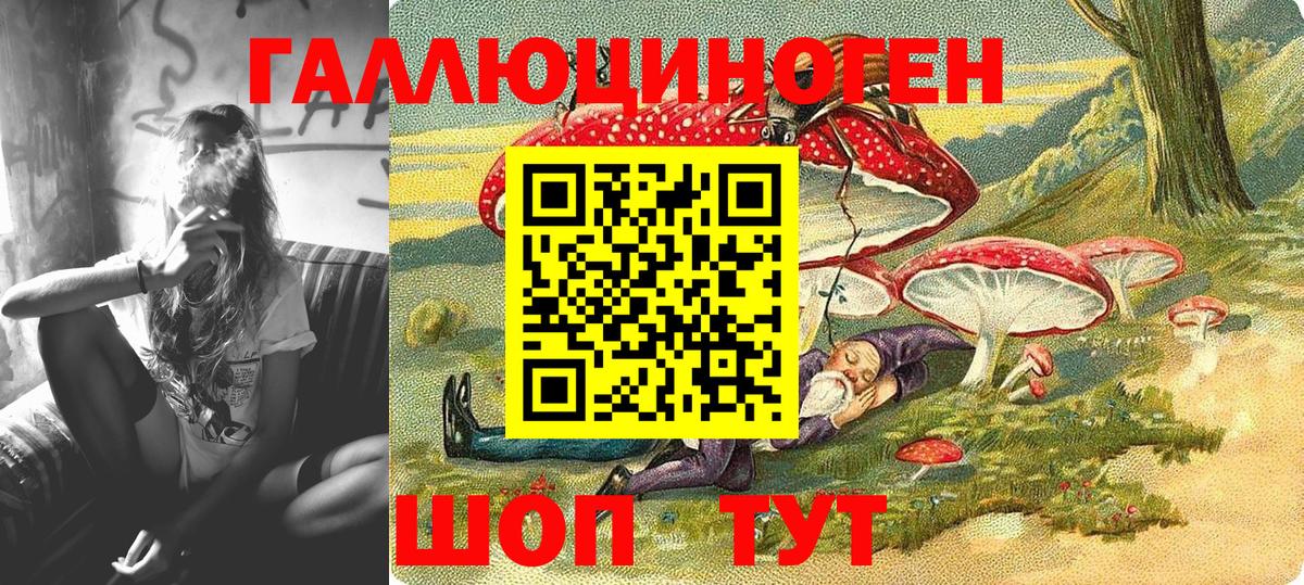 Псилоцибиновые грибы мухоморы Знаменск
