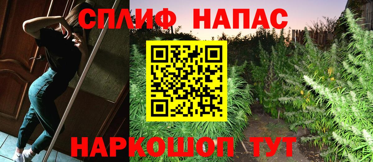 Знаменск  МАРИХУАНА OG Kush  Вход с VPN  Бошки марихуана MAZAR  Конопля планчик  Каннабис AK-47 